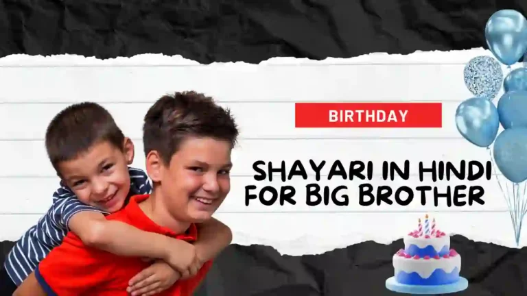Birthday Shayari for Big Brother in Hindi